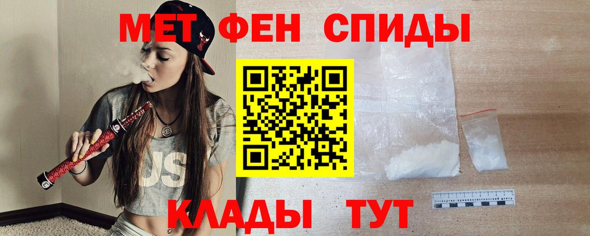 АМФЕТАМИН VHQ Братск