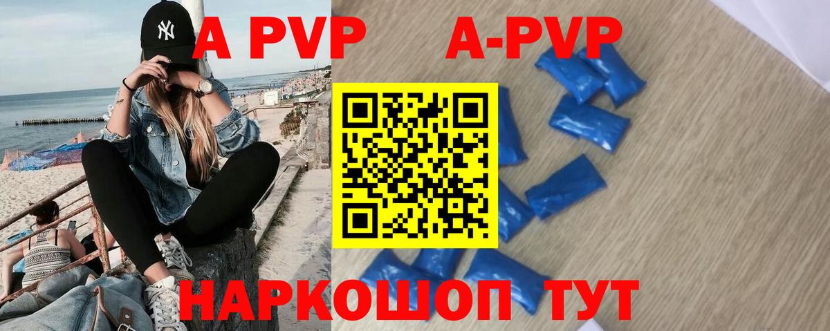 Братск  Alpha-PVP  Вход с VPN  Альфа ПВП кристаллы 