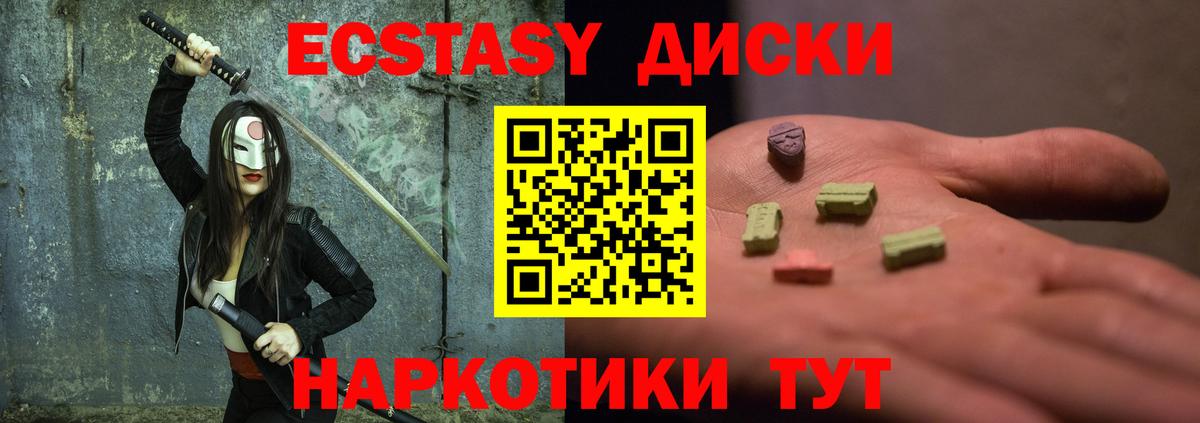 Братск  ЭКСТАЗИ 280 MDMA  mega зеркало  Экстази  Экстази 280 MDMA  Вход с VPN 