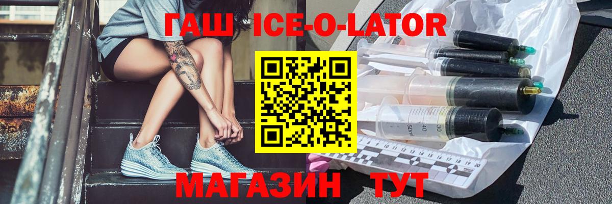 ГАШ VHQ Братск