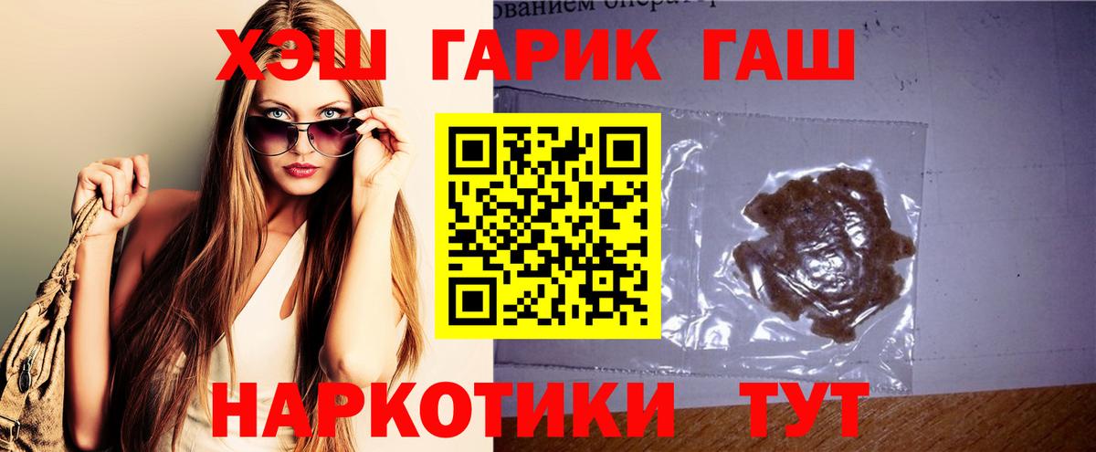 ГАШИШ  ГАШИШ ice o lator  Гашиш гашик  Вход с VPN  Братск 