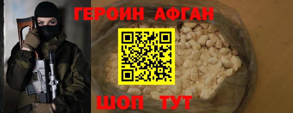 ГЕРОИН  Вход с VPN  Братск  Героин герыч 