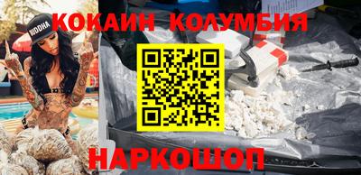 кокаин VHQ Апшеронск