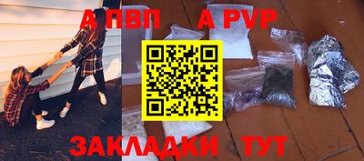 ALPHA-PVP Аргун