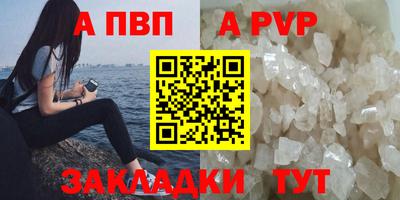 ALPHA-PVP Аргун