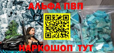 ALPHA-PVP Аргун