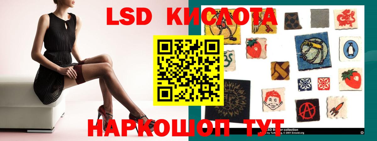 ЛСД экстази кислота Братск