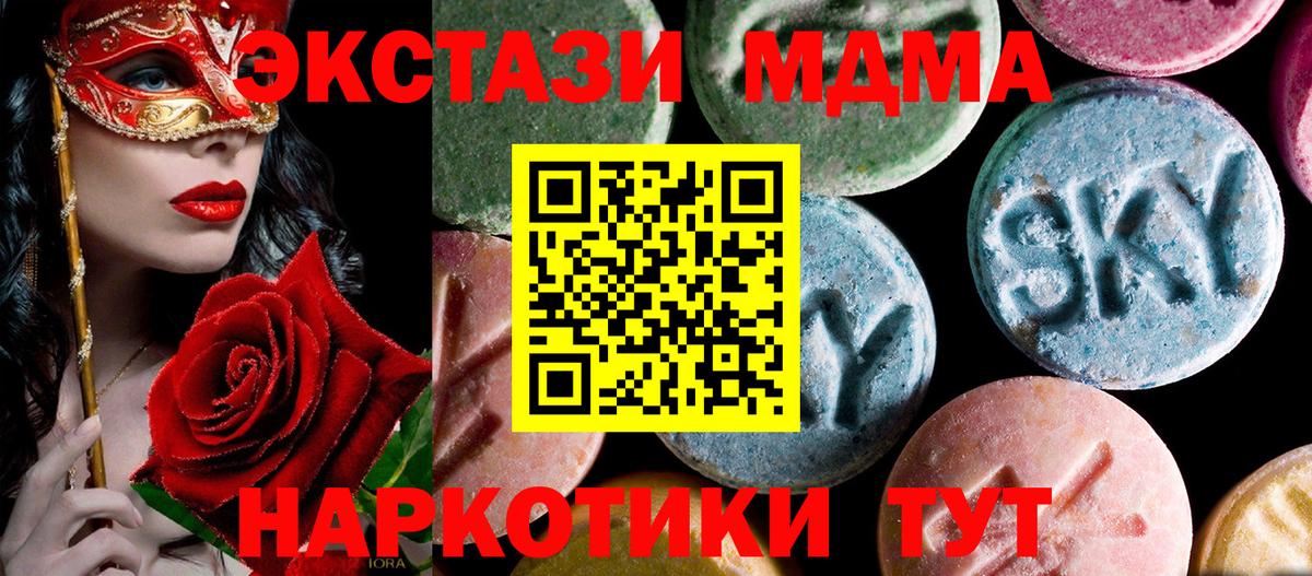 MDMA crystal  МДМА crystal  Вход с VPN  Братск 