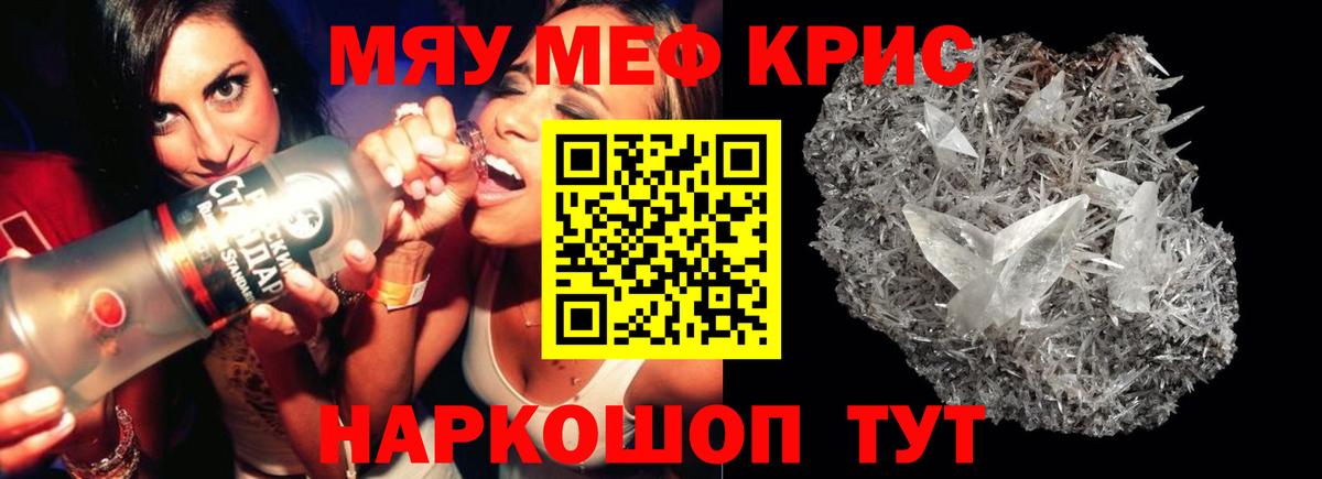 Братск  МЕФ mephedrone  Мефедрон mephedrone  Меф  Вход с VPN  Меф 