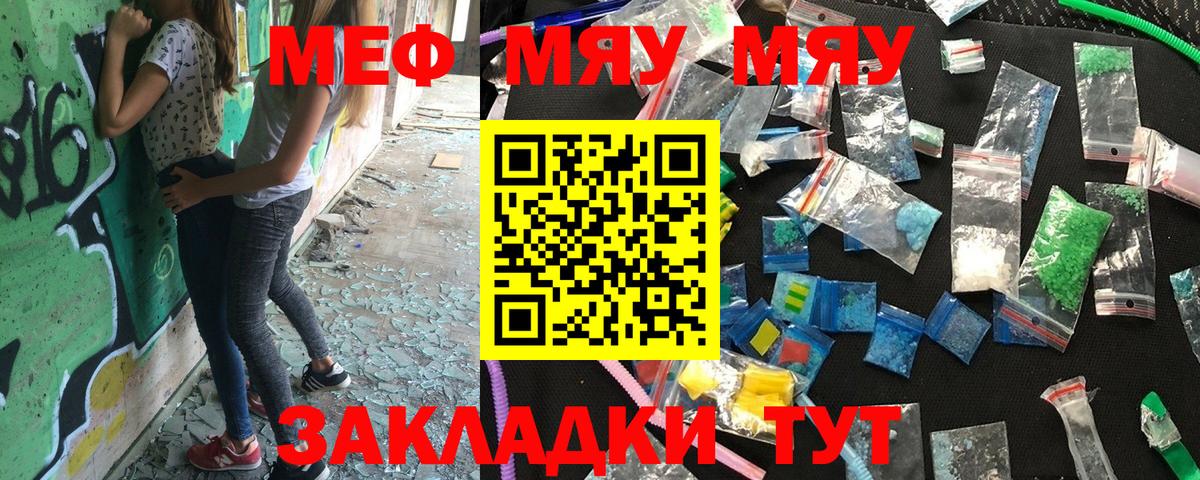 Меф   Гашиш  Братск  КОКАИН  МЕФ  Вход с VPN 
