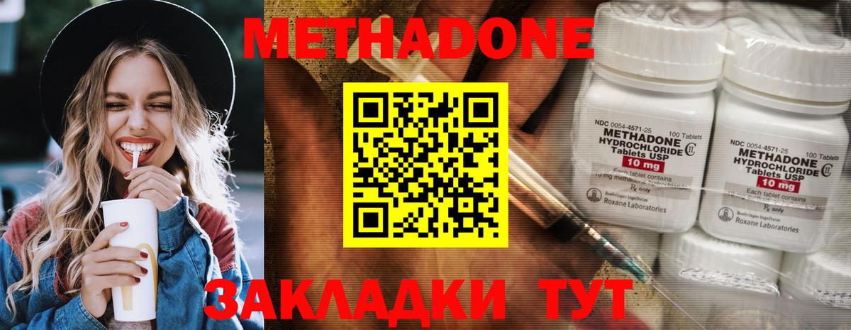 МЕТАДОН methadone  Вход с VPN  Братск  МЕТАДОН мёд 