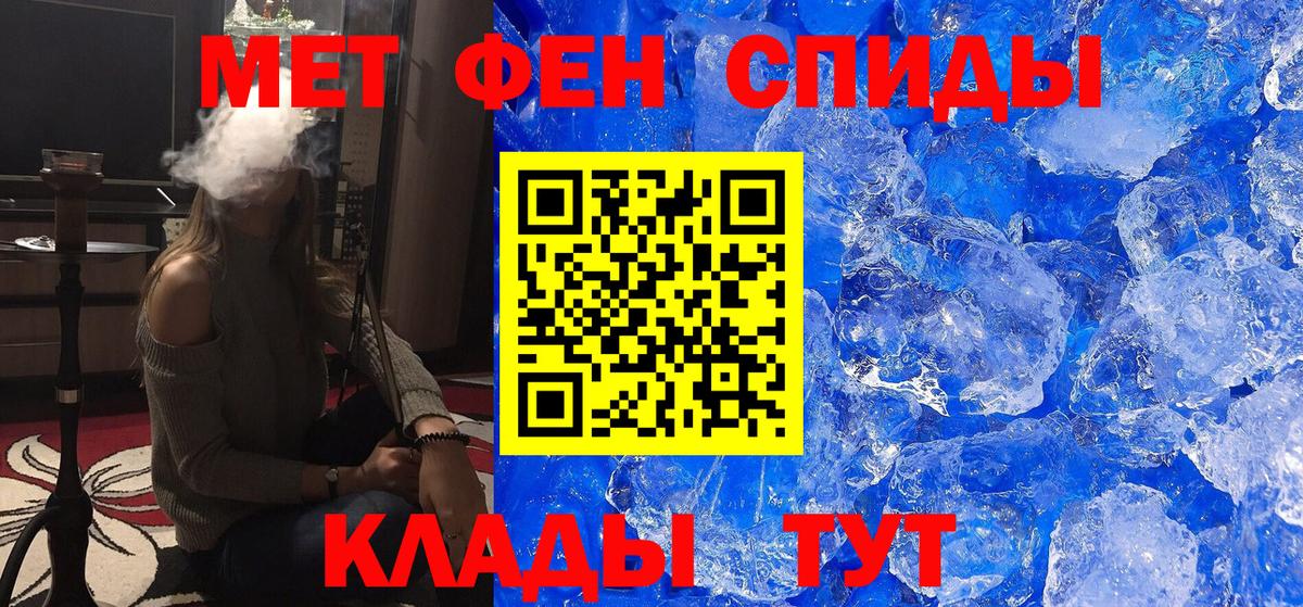 Метамфетамин пудра  Вход с VPN  Братск  Метамфетамин пудра 
