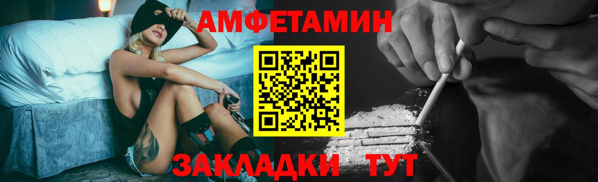 МЕТАМФЕТАМИН мет Братск