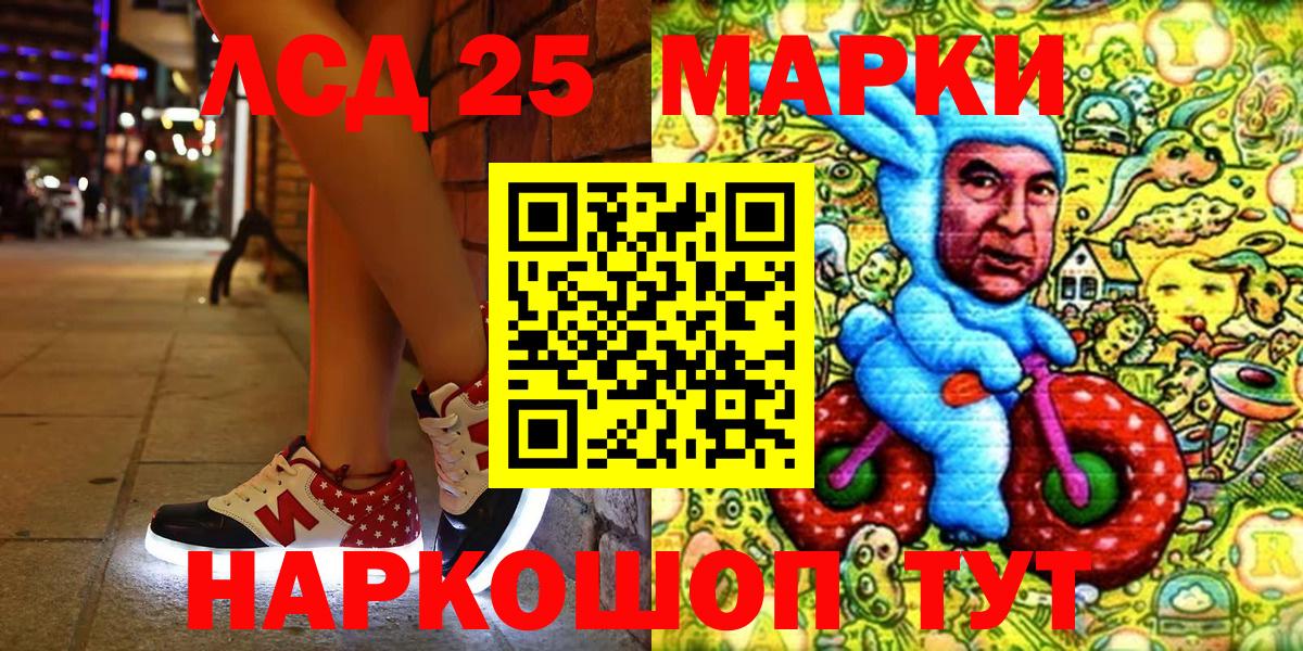 где купить   Марки N-bome 1500мкг  Марки 25I-NBOMe  Вход с VPN  Братск 
