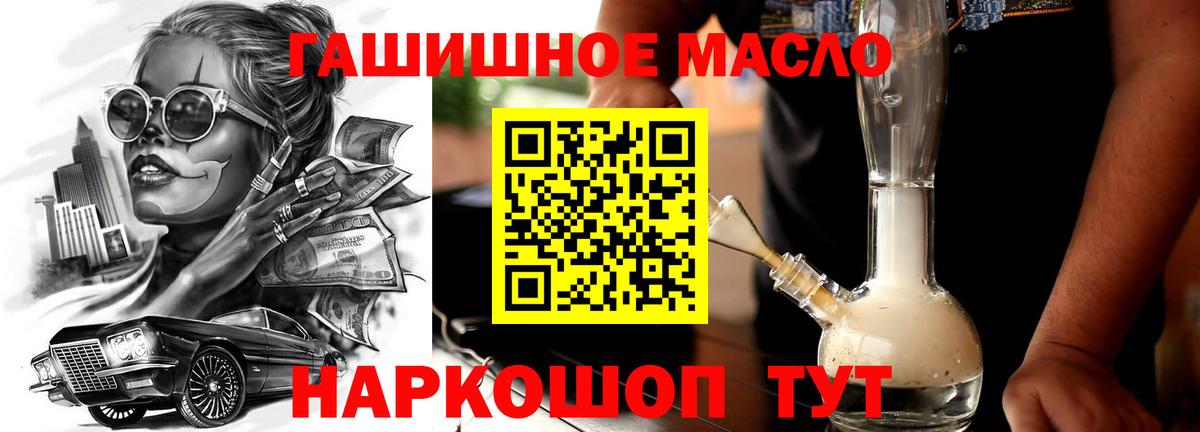 наркота  Дистиллят ТГК концентрат  Вход с VPN  Братск  ТГК вейп 